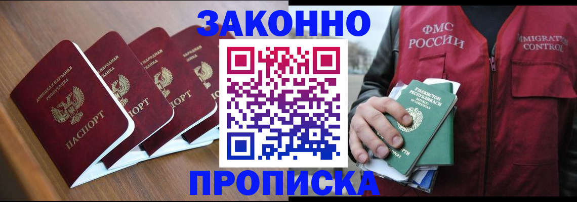 временная регистрация в квартире в Харовске