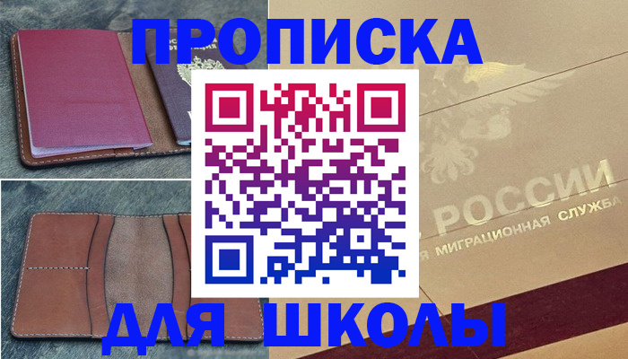 прописка поиск в Харовске