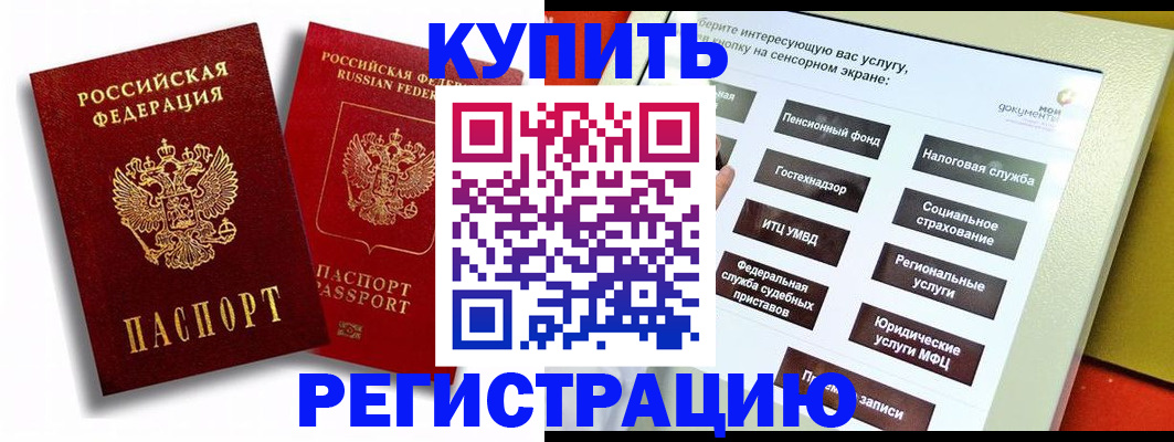 прописка от собственника в Харовске