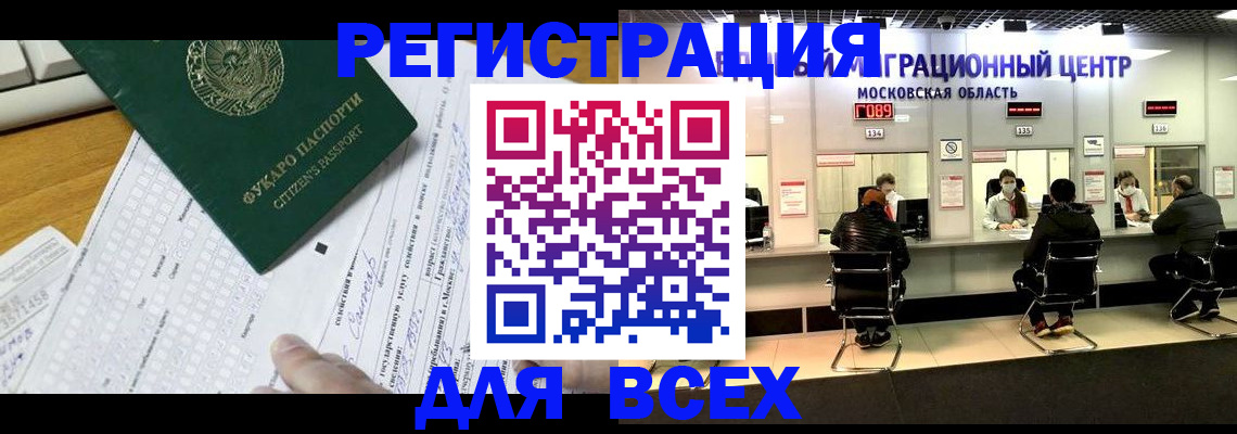 прописка паспорт в Харовске