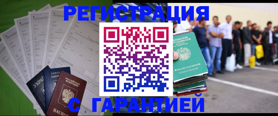 прописка в Харовске
