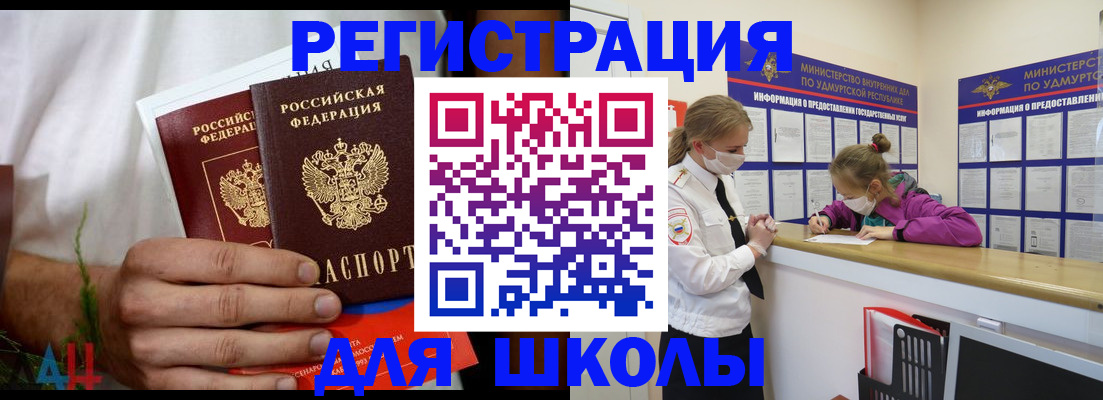прописка законно в Харовске